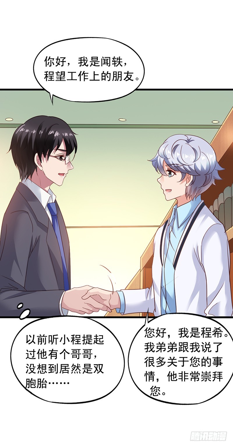 第113回 书店奇遇-第115话