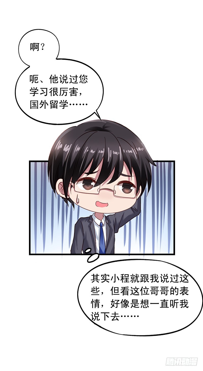 第113回 书店奇遇-第115话