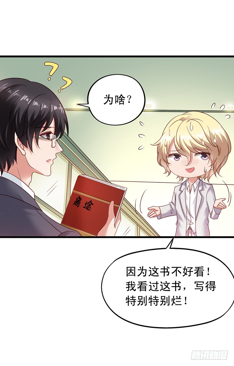 第113回 书店奇遇-第115话