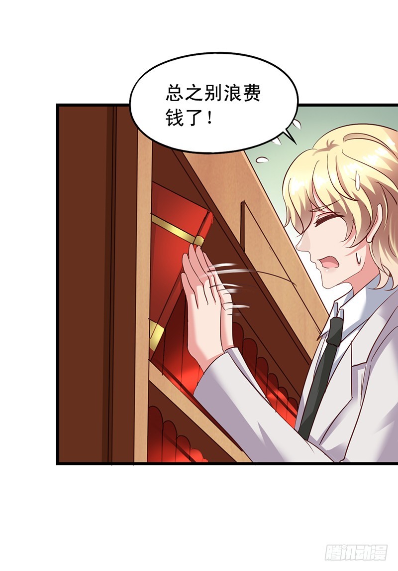 第113回 书店奇遇-第115话