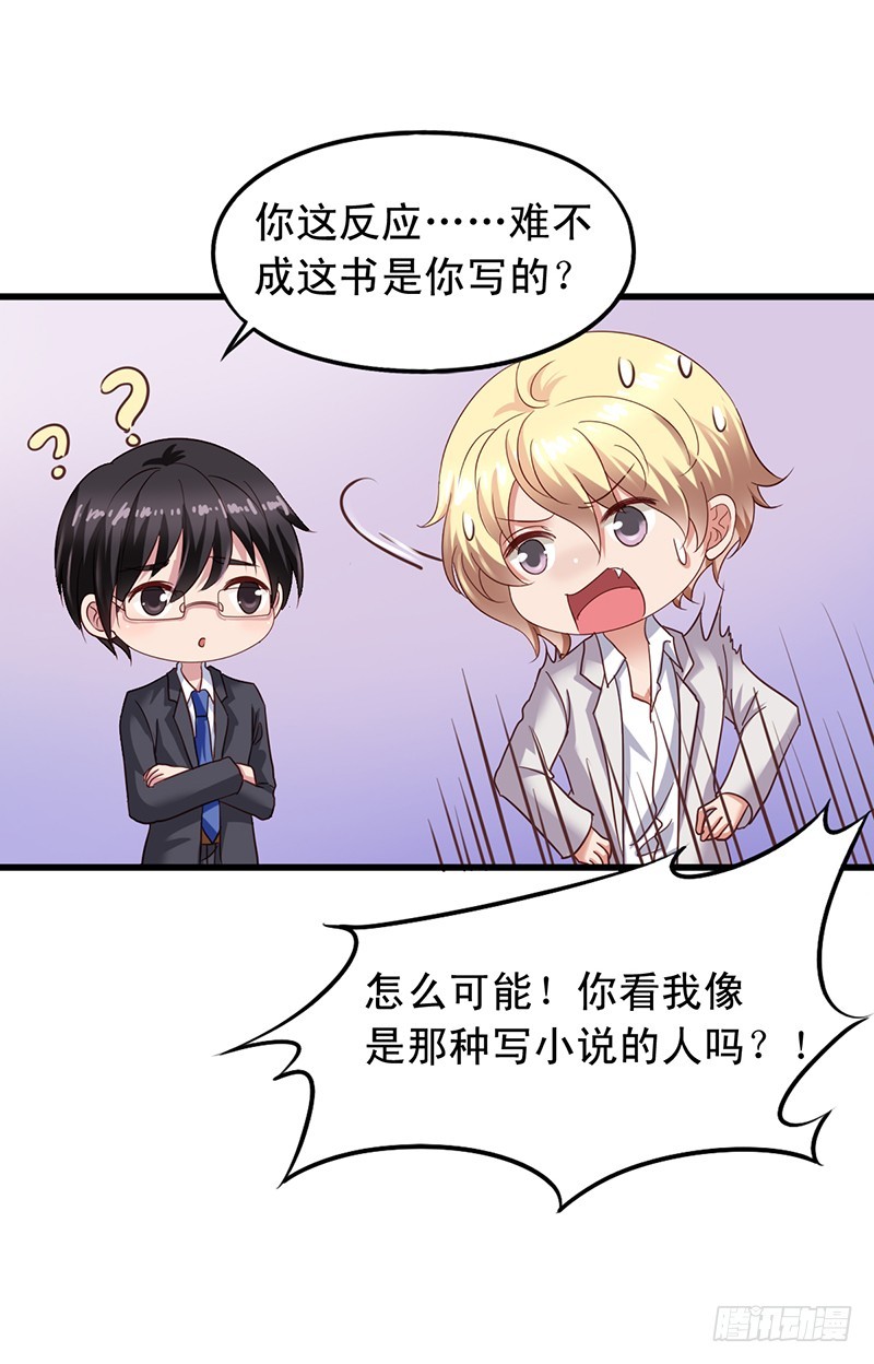 第113回 书店奇遇-第115话