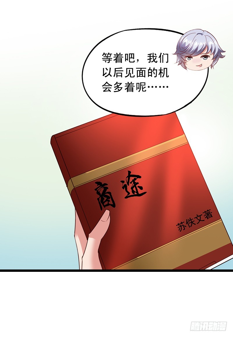 第113回 书店奇遇-第115话