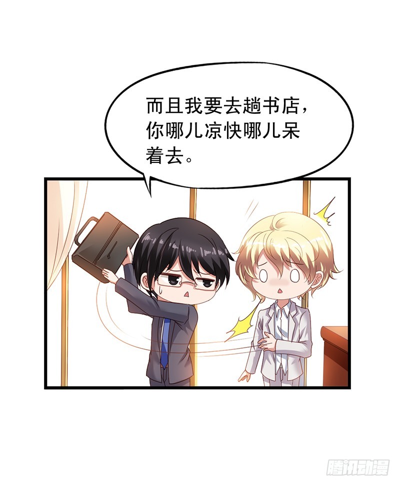 第113回 书店奇遇-第115话
