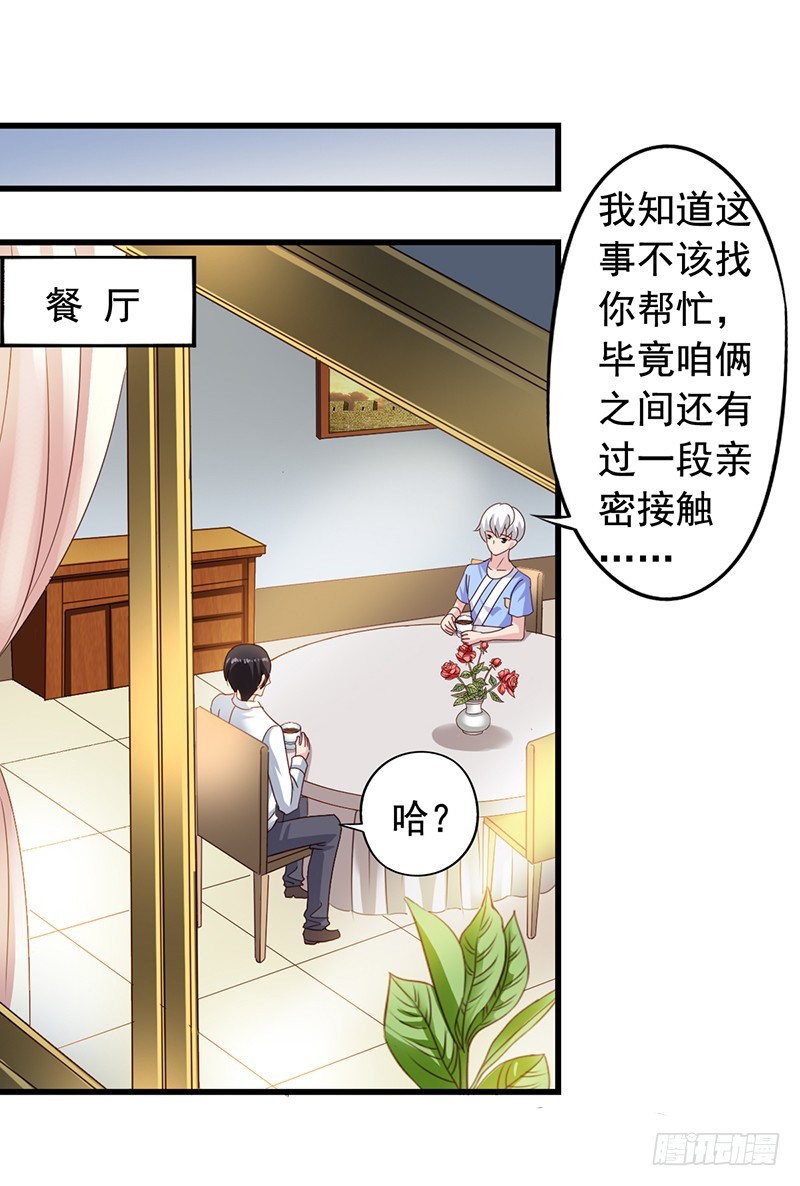 第115回 你究竟干了啥？-第117话