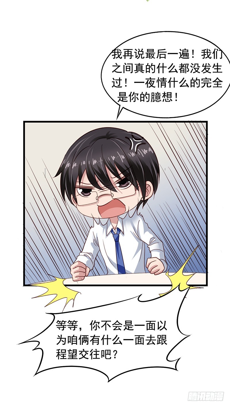 第115回 你究竟干了啥？-第117话