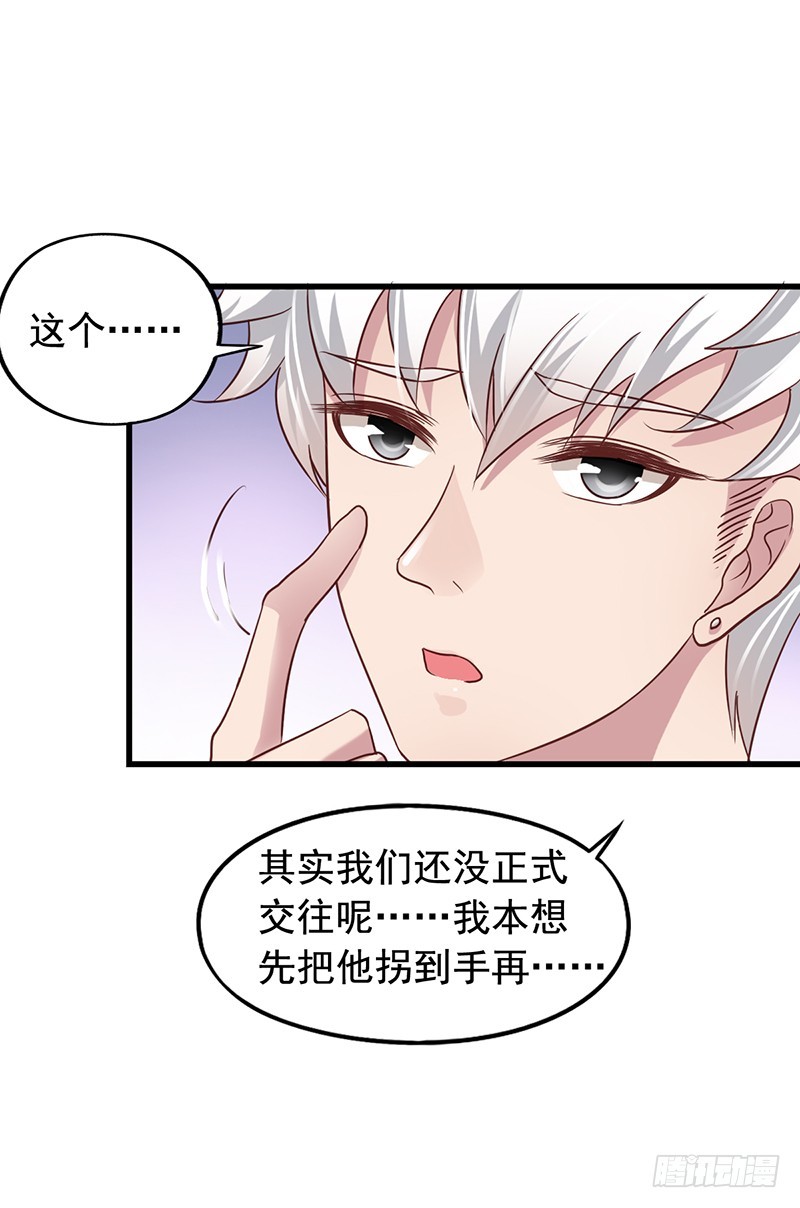 第115回 你究竟干了啥？-第117话