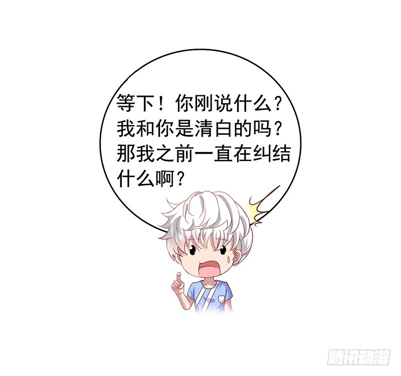 第115回 你究竟干了啥？-第117话
