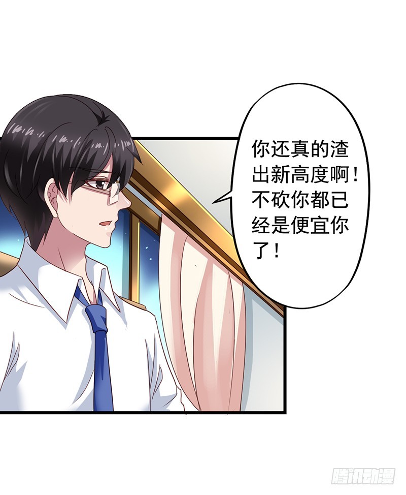 第115回 你究竟干了啥？-第117话