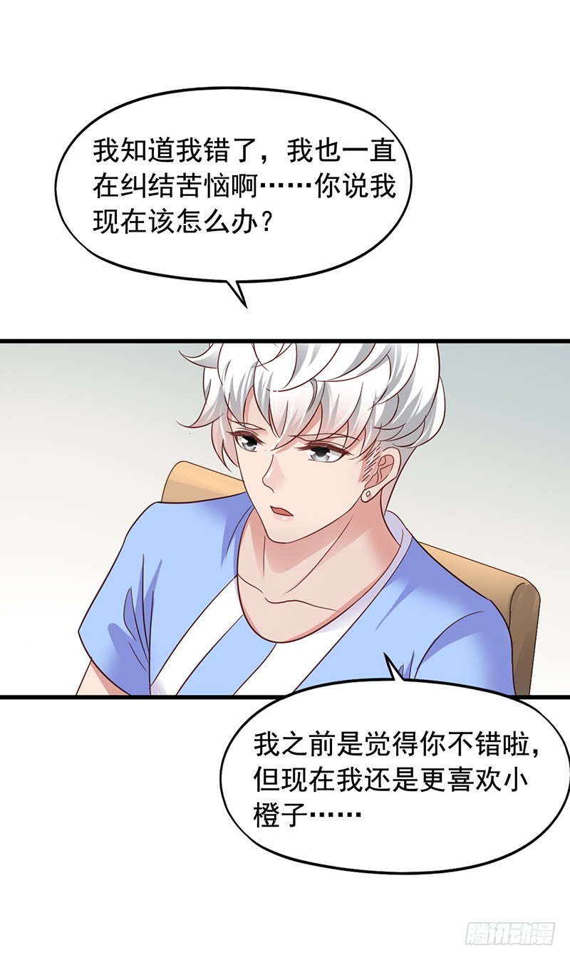 第115回 你究竟干了啥？-第117话