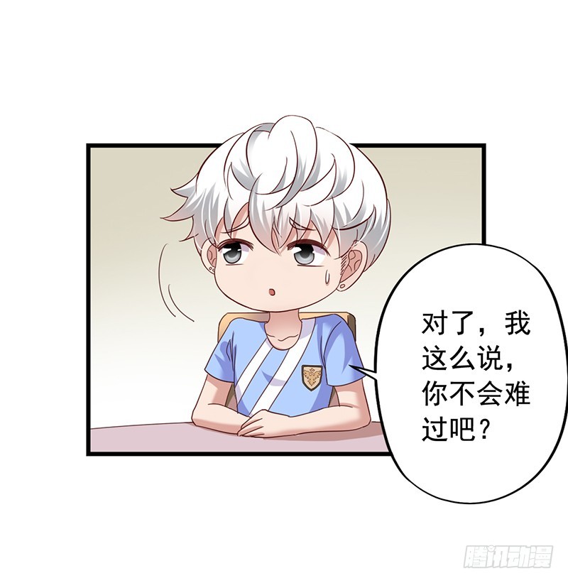 第115回 你究竟干了啥？-第117话