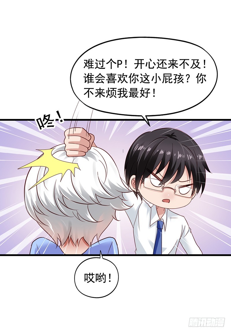 第115回 你究竟干了啥？-第117话