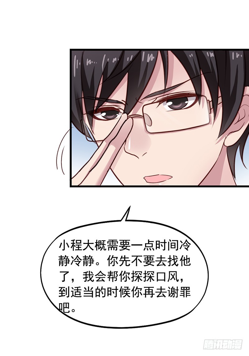 第115回 你究竟干了啥？-第117话