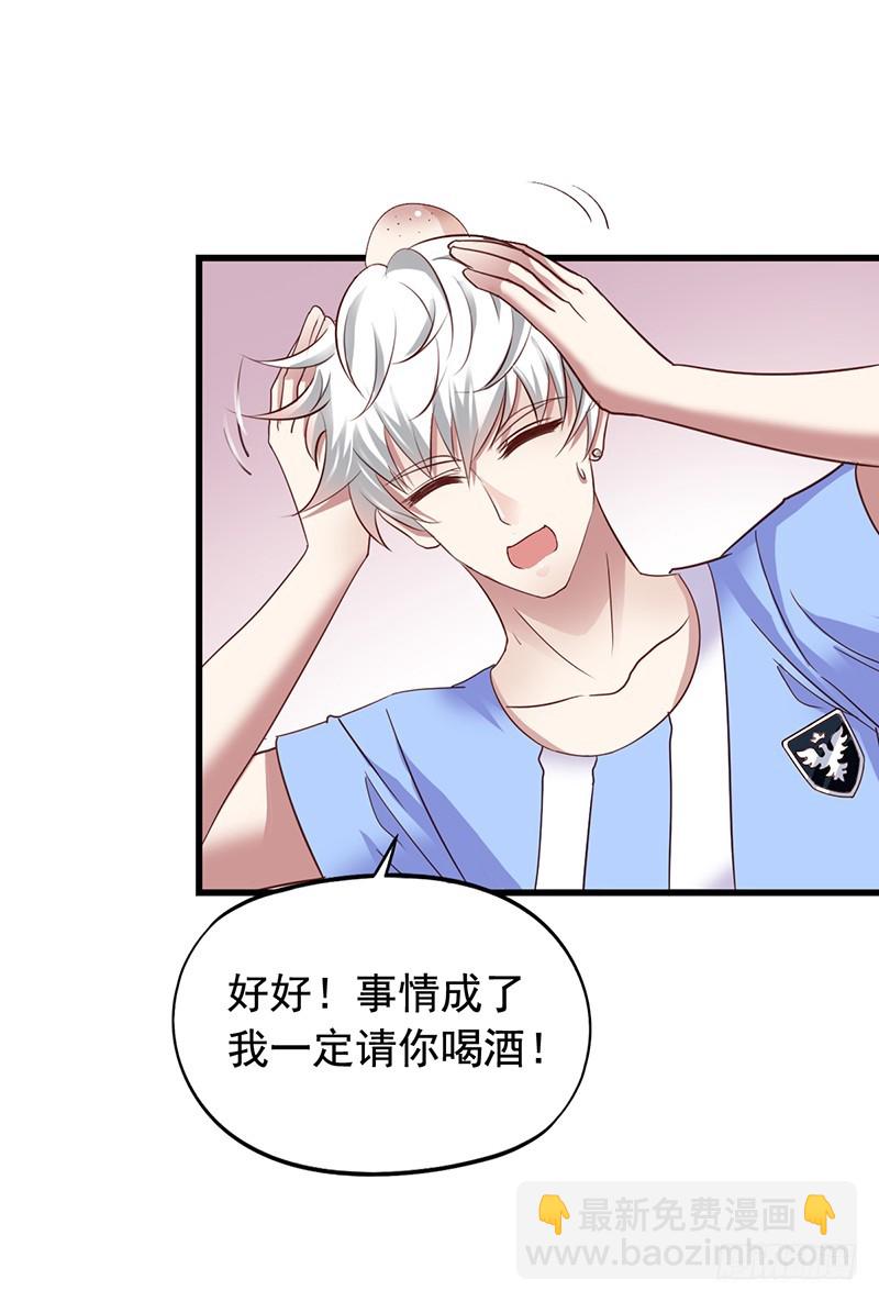 第115回 你究竟干了啥？-第117话