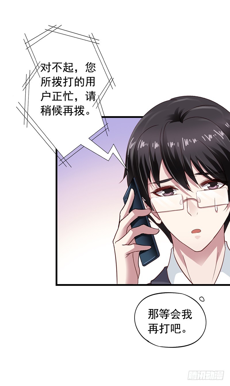 第115回 你究竟干了啥？-第117话