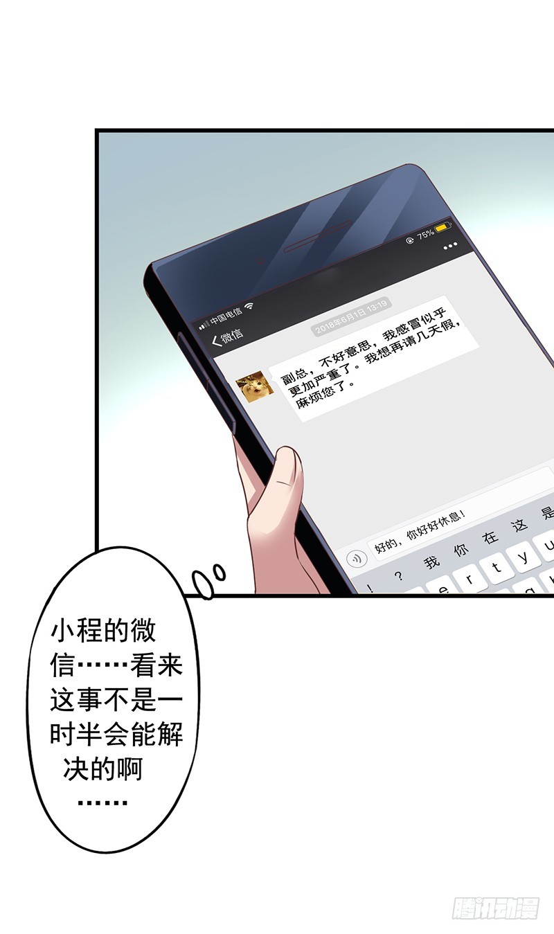 第115回 你究竟干了啥？-第117话