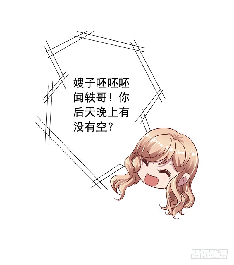 第115回 你究竟干了啥？-第117话