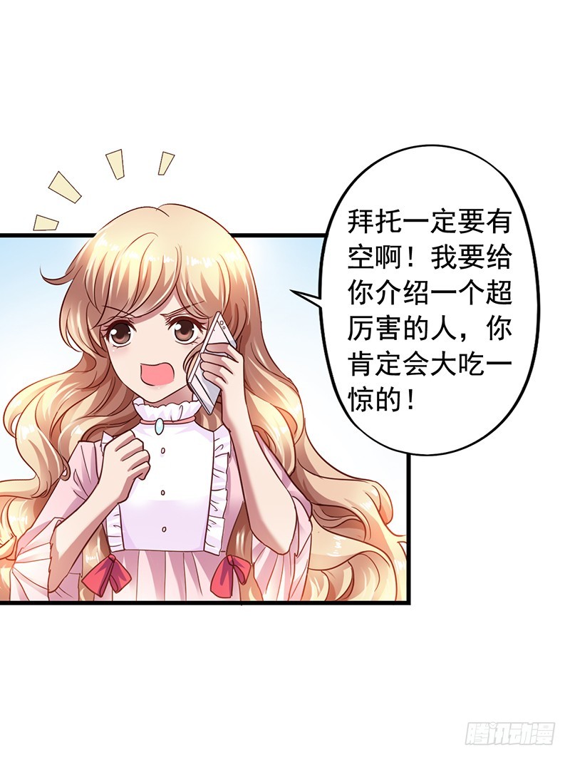 第115回 你究竟干了啥？-第117话