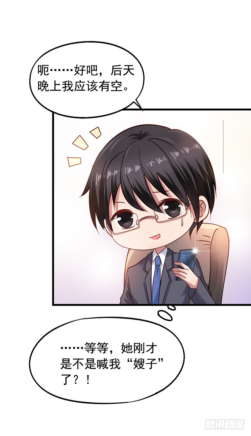 第115回 你究竟干了啥？-第117话