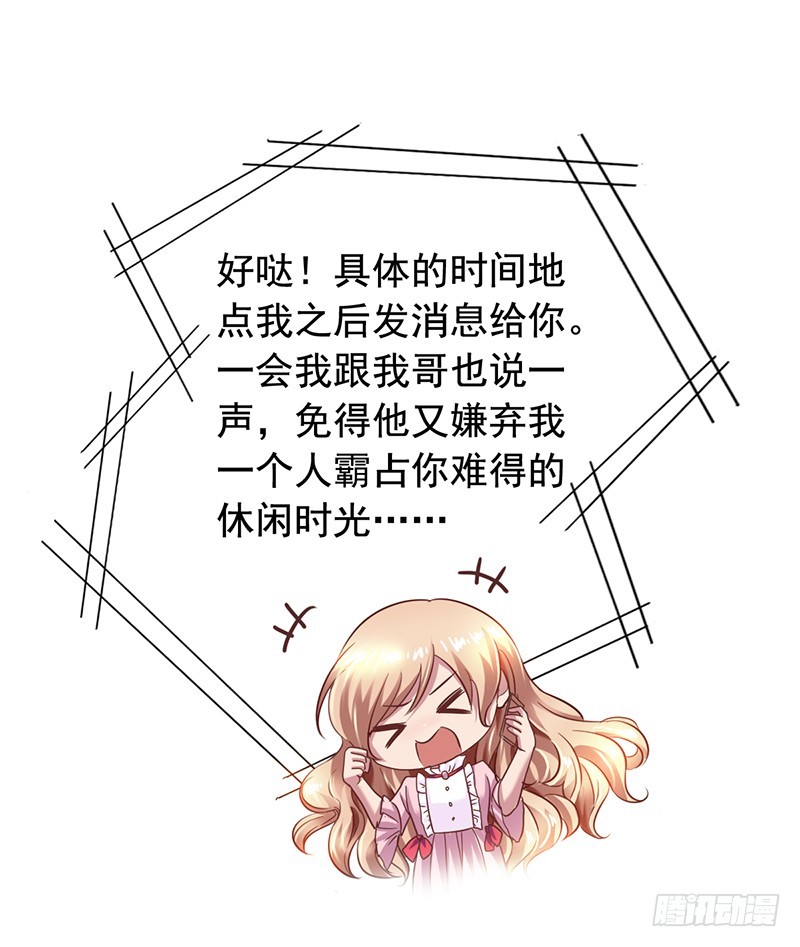第115回 你究竟干了啥？-第117话