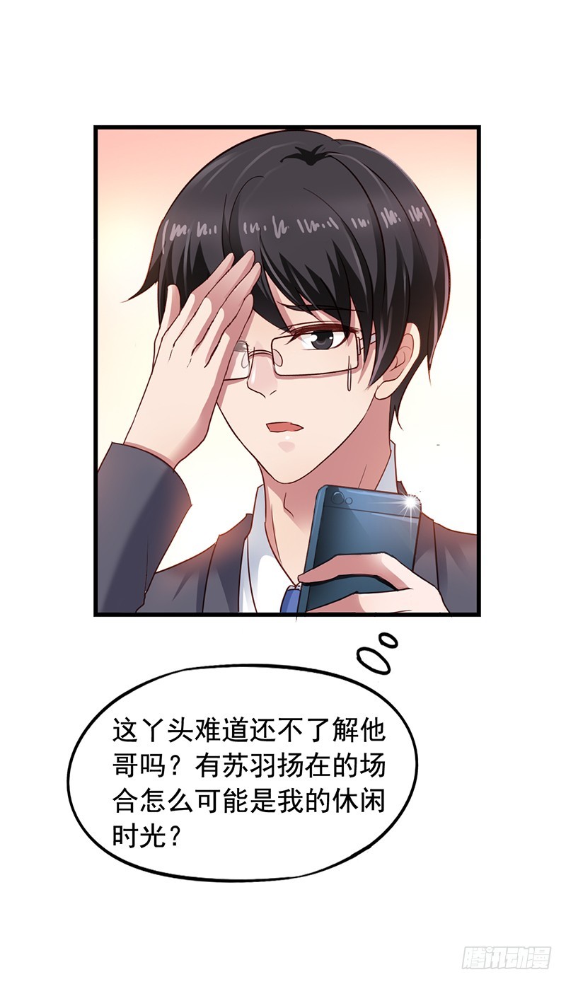 第115回 你究竟干了啥？-第117话