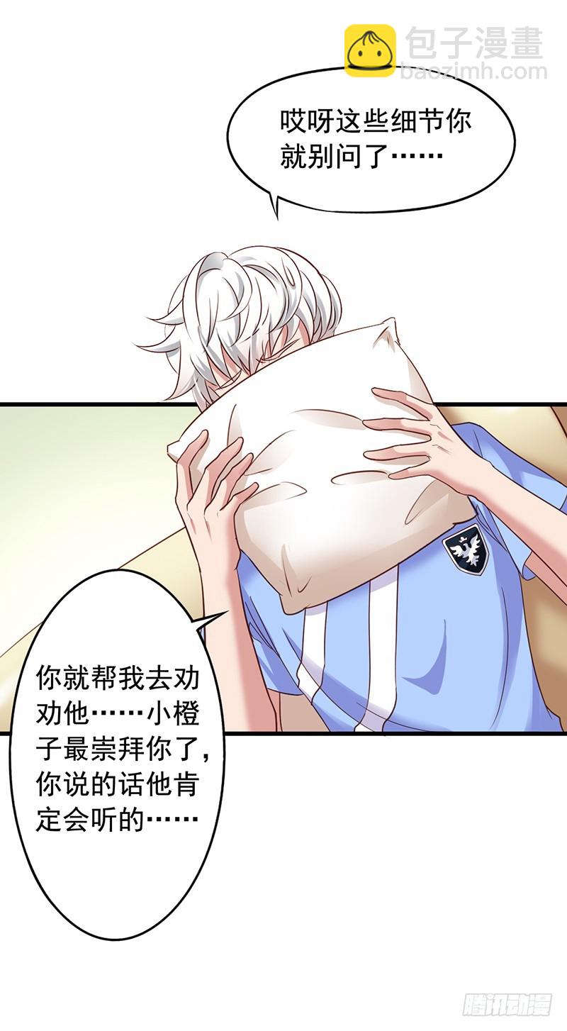 第115回 你究竟干了啥？-第117话