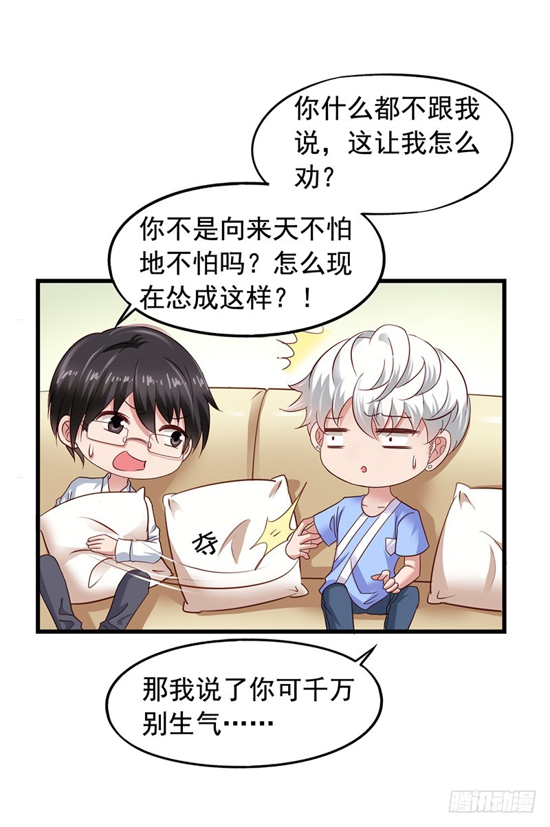 第115回 你究竟干了啥？-第117话