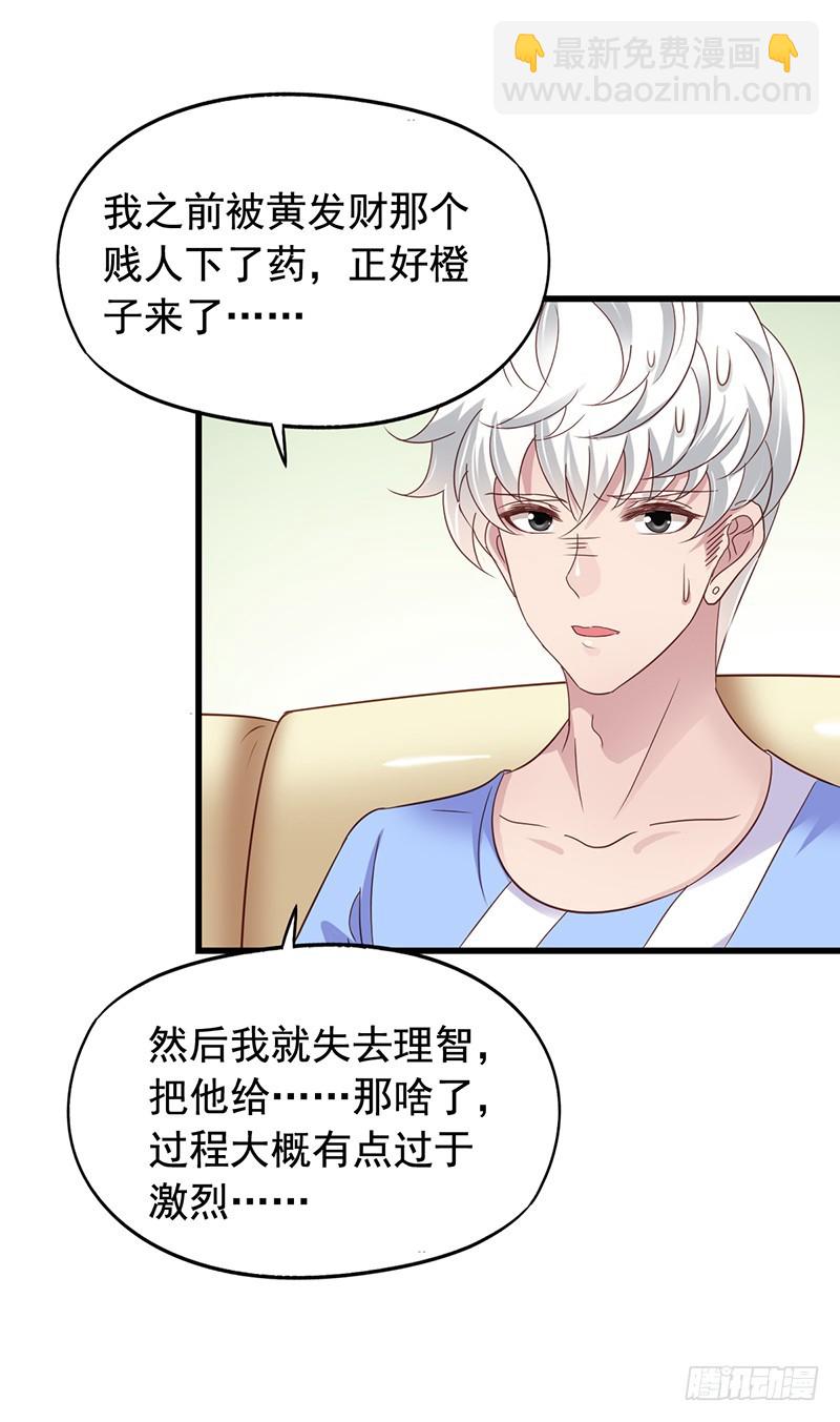 第115回 你究竟干了啥？-第117话