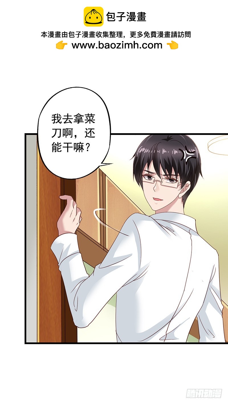 第115回 你究竟干了啥？-第117话