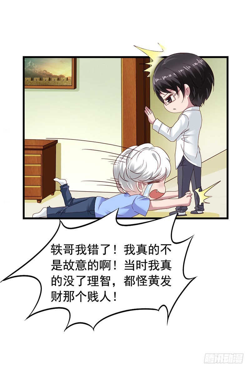 第115回 你究竟干了啥？-第117话
