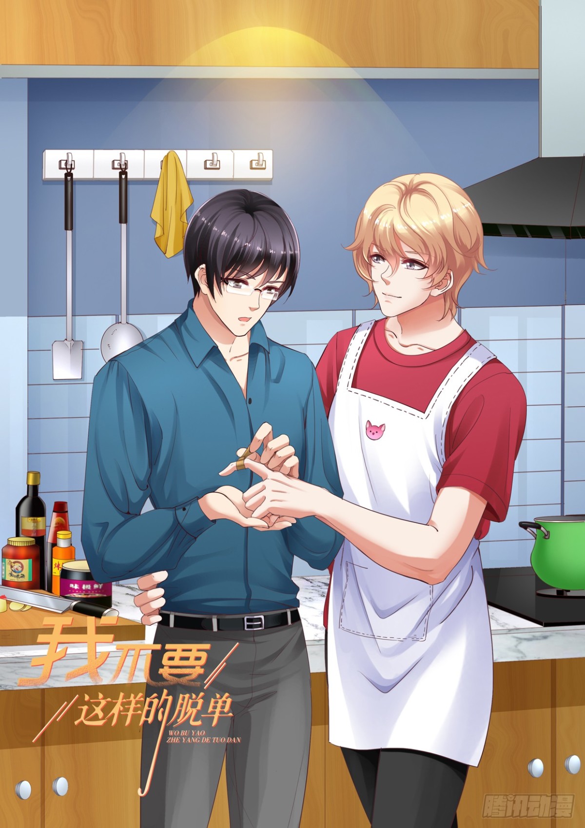 第117回 苏羽扬完全不是对手-第119话