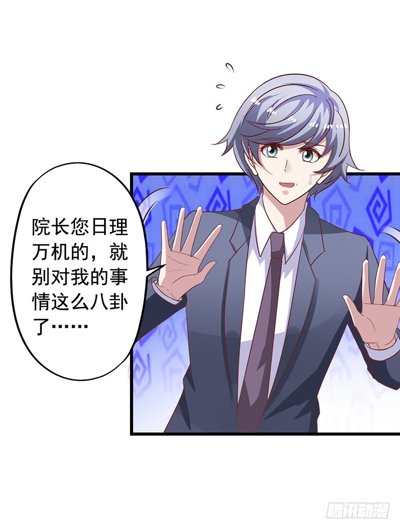 第117回 苏羽扬完全不是对手-第119话