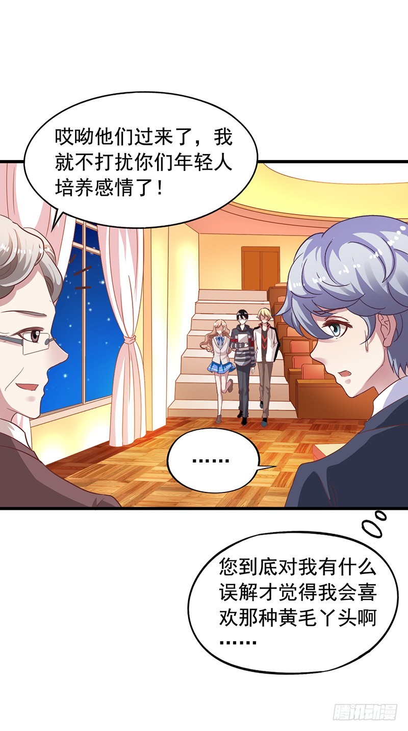 第117回 苏羽扬完全不是对手-第119话