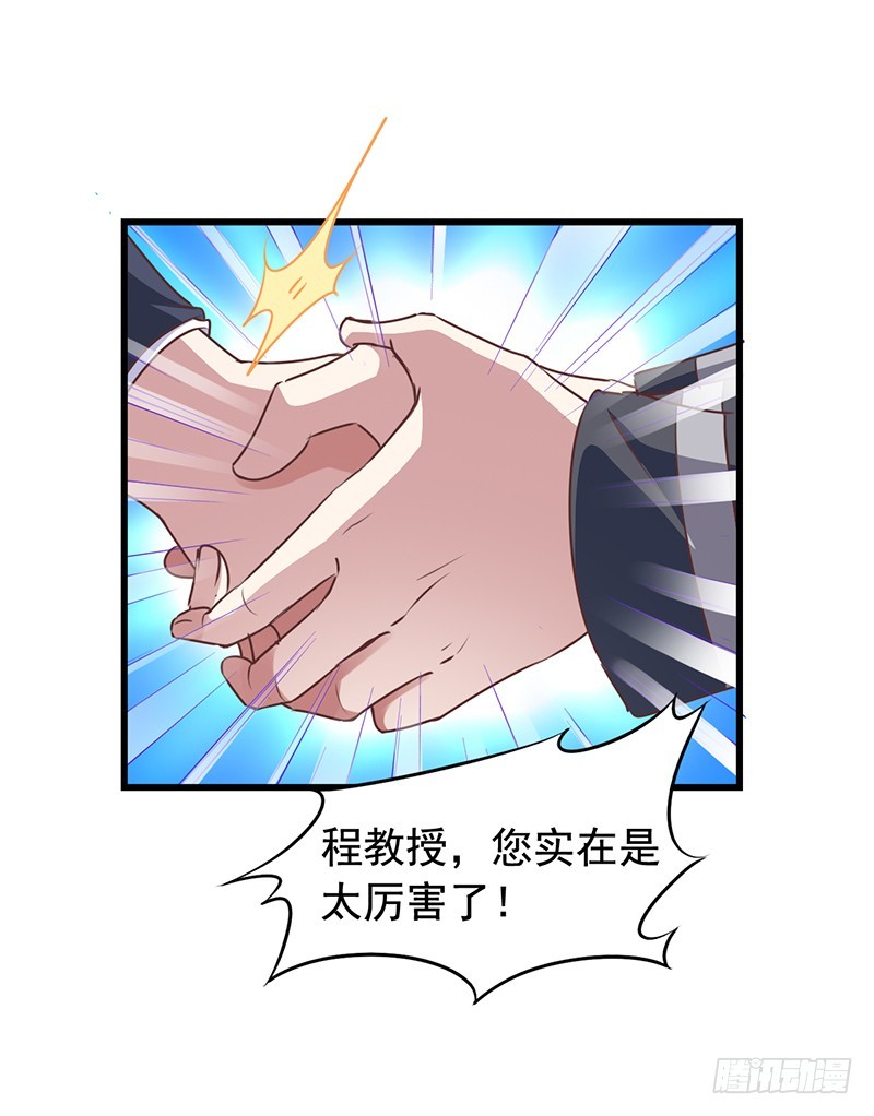第117回 苏羽扬完全不是对手-第119话