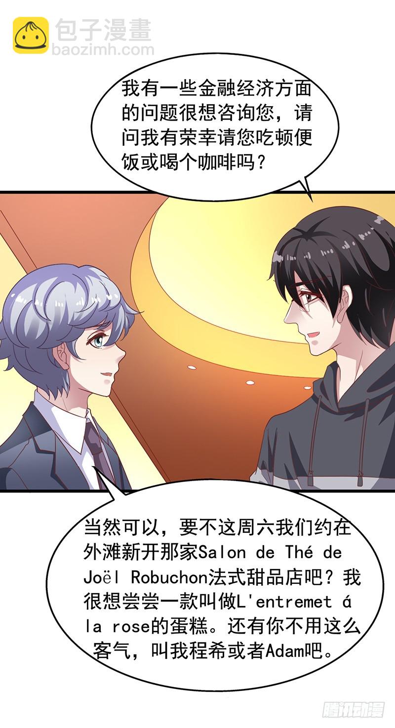 第117回 苏羽扬完全不是对手-第119话
