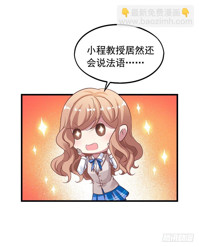 第117回 苏羽扬完全不是对手-第119话