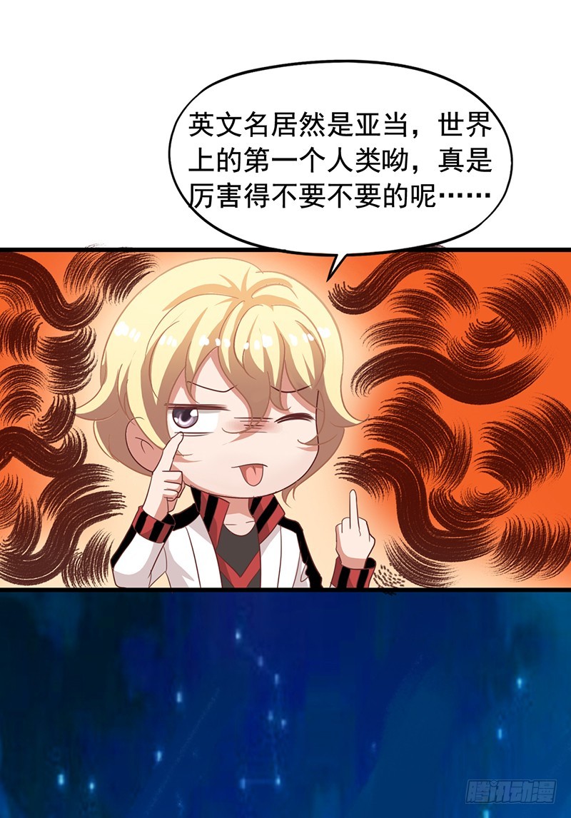 第117回 苏羽扬完全不是对手-第119话