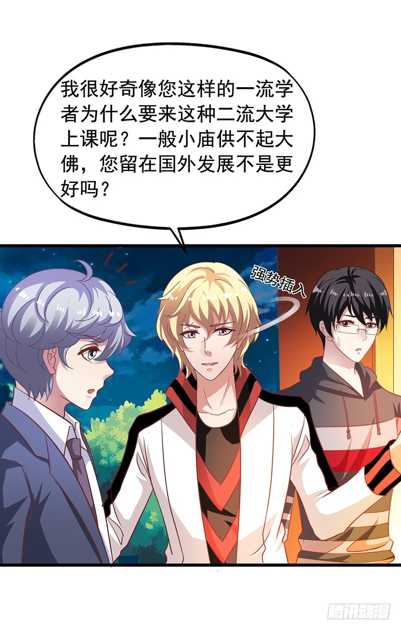 第117回 苏羽扬完全不是对手-第119话