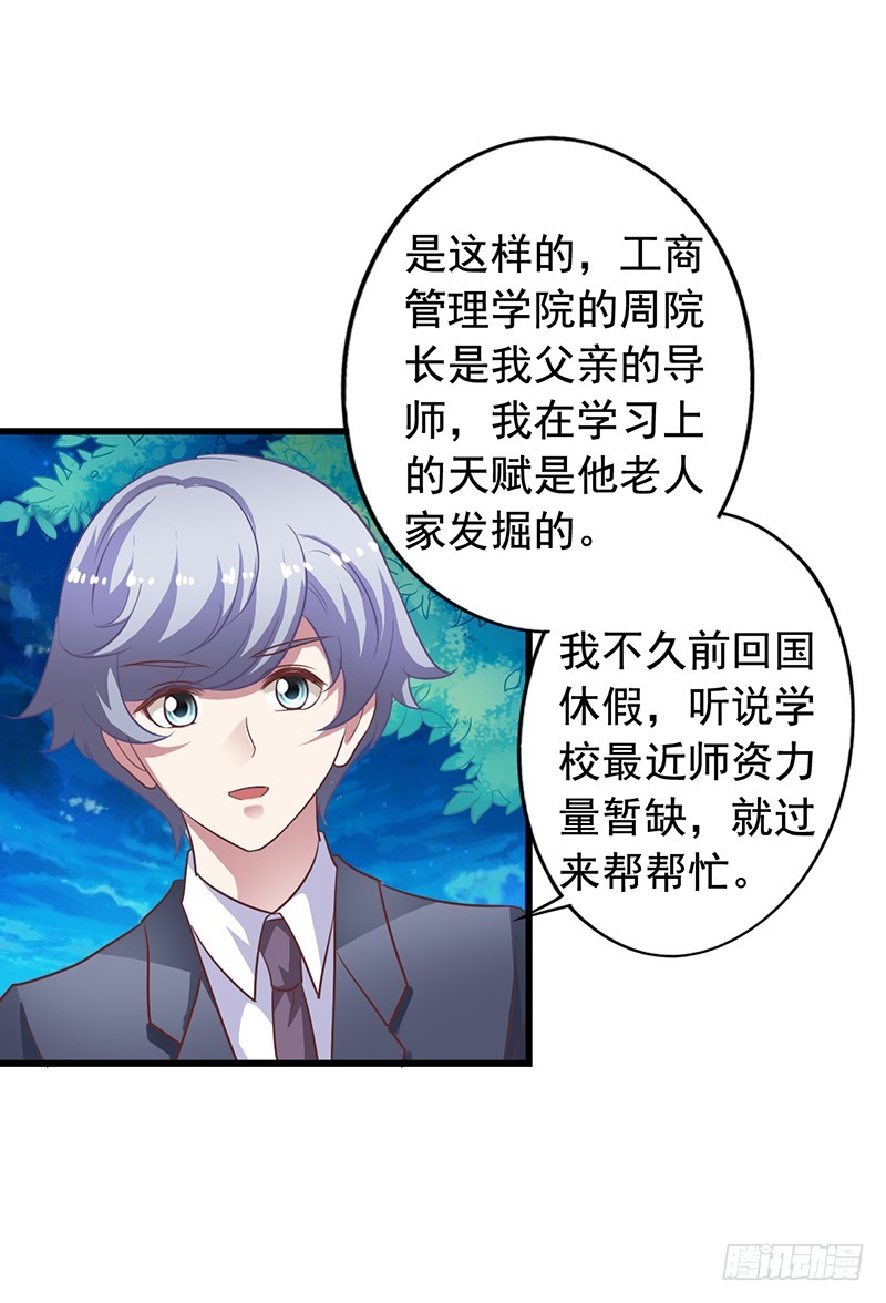 第117回 苏羽扬完全不是对手-第119话