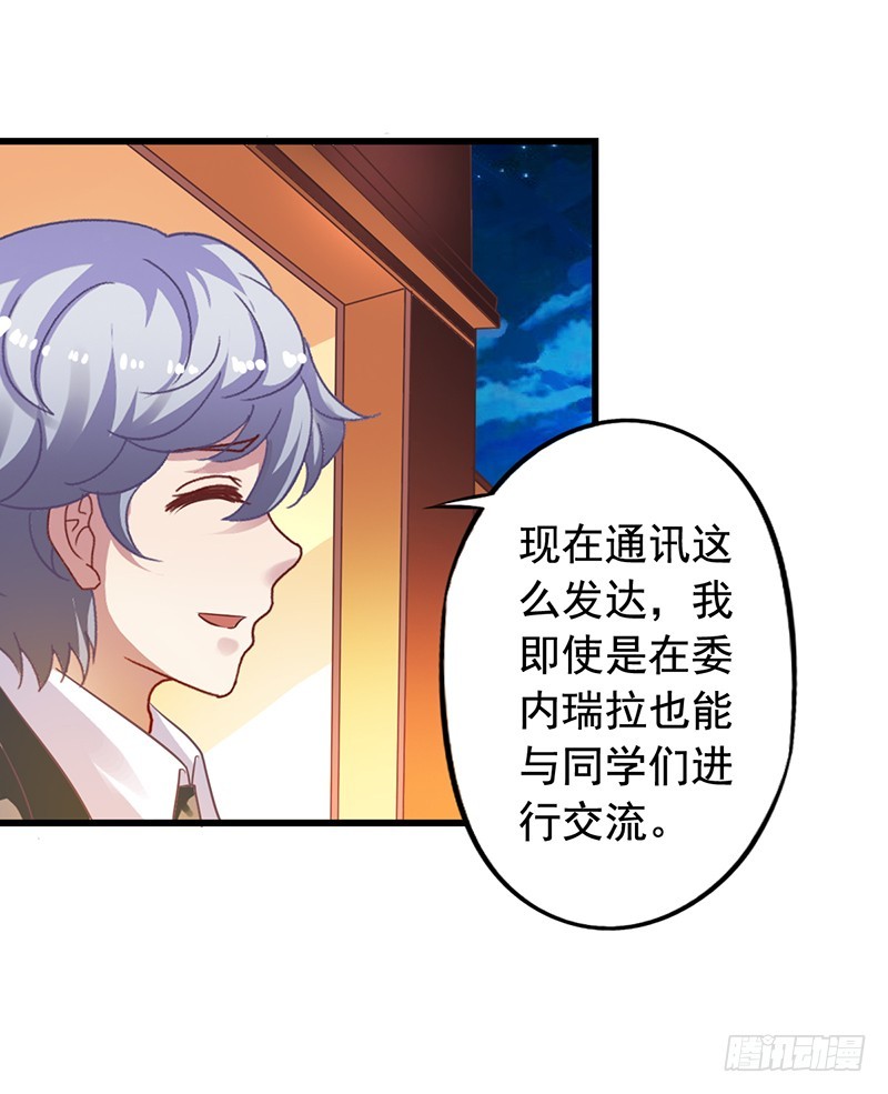 第117回 苏羽扬完全不是对手-第119话