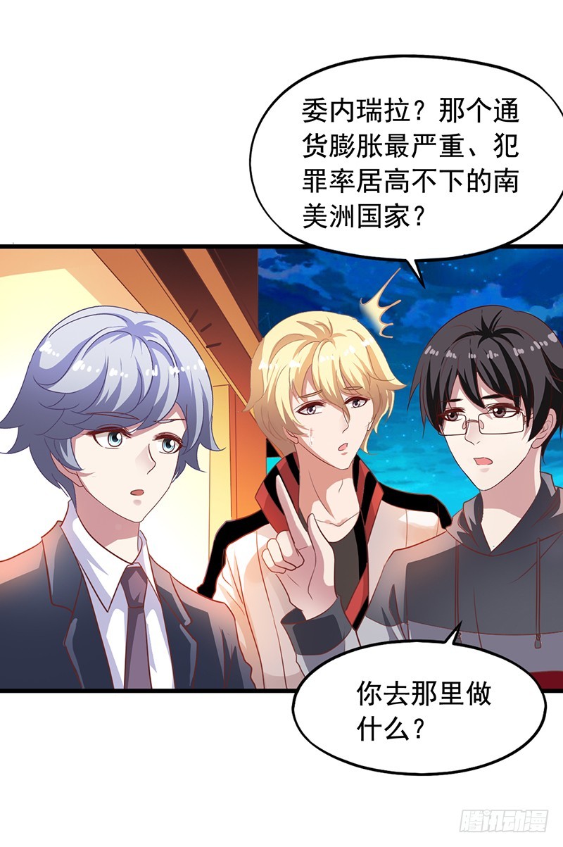 第117回 苏羽扬完全不是对手-第119话