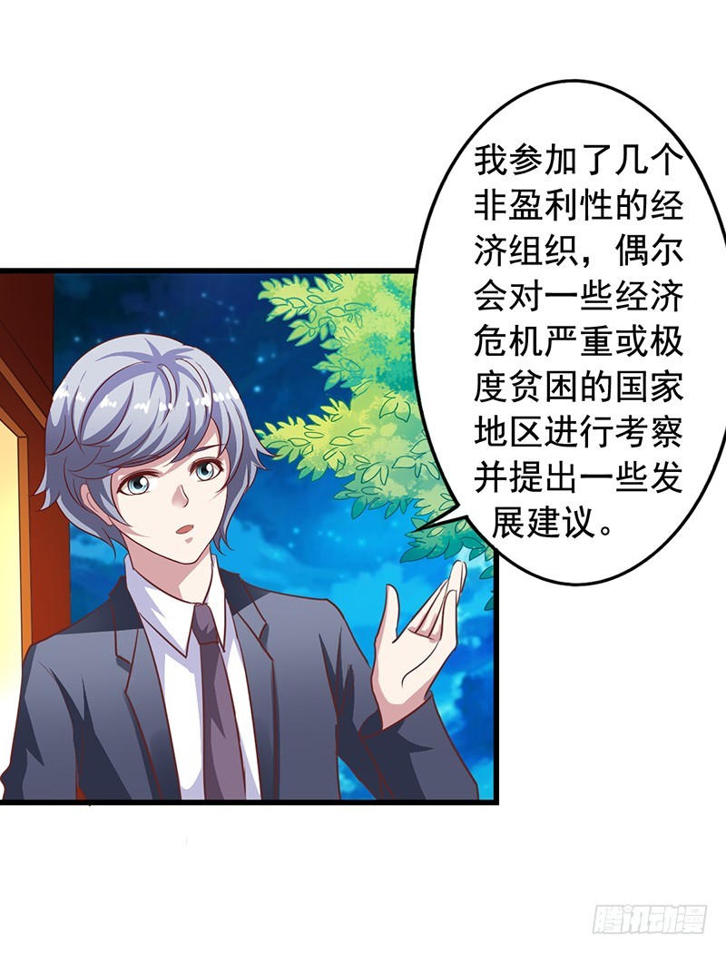 第117回 苏羽扬完全不是对手-第119话