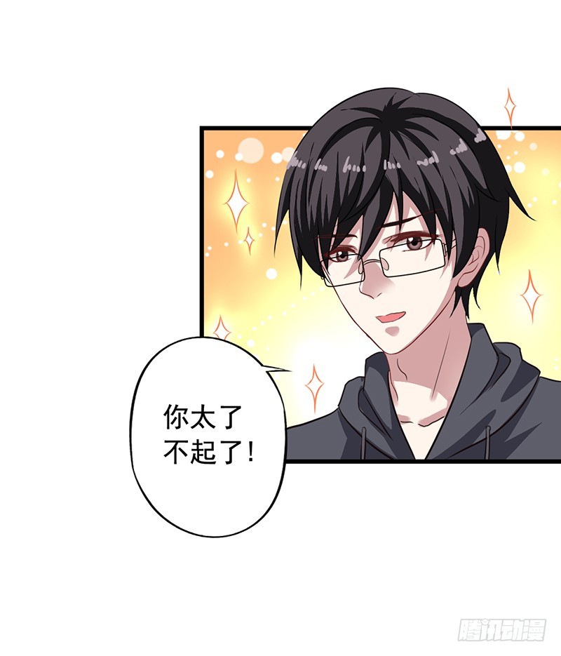 第117回 苏羽扬完全不是对手-第119话