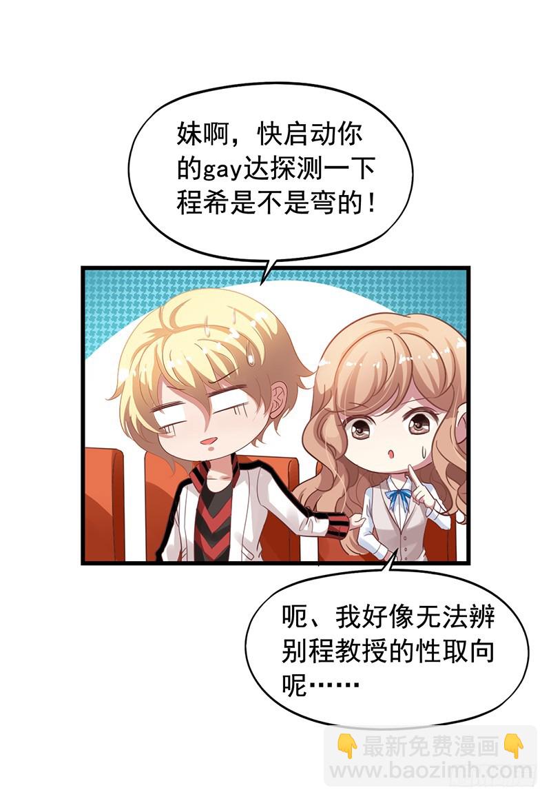 第117回 苏羽扬完全不是对手-第119话