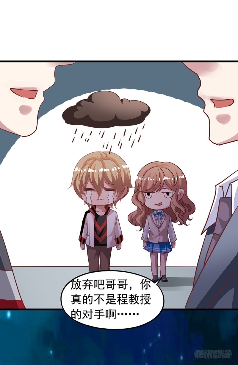 第117回 苏羽扬完全不是对手-第119话