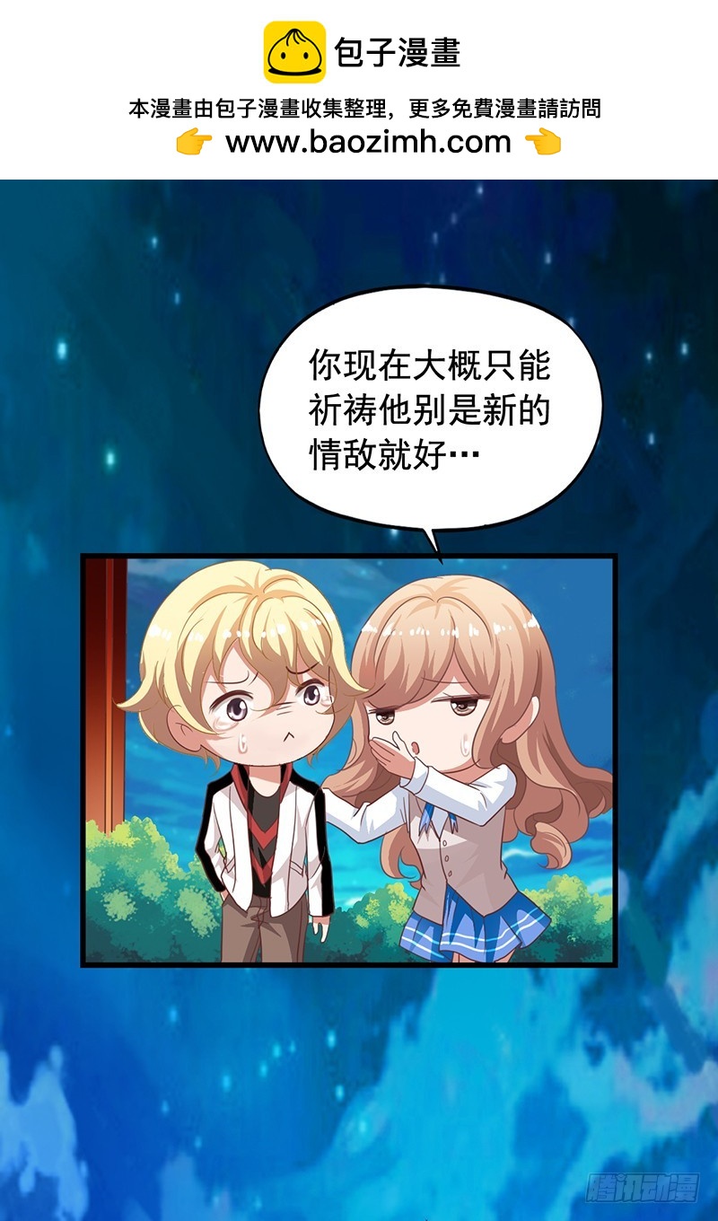 第117回 苏羽扬完全不是对手-第119话