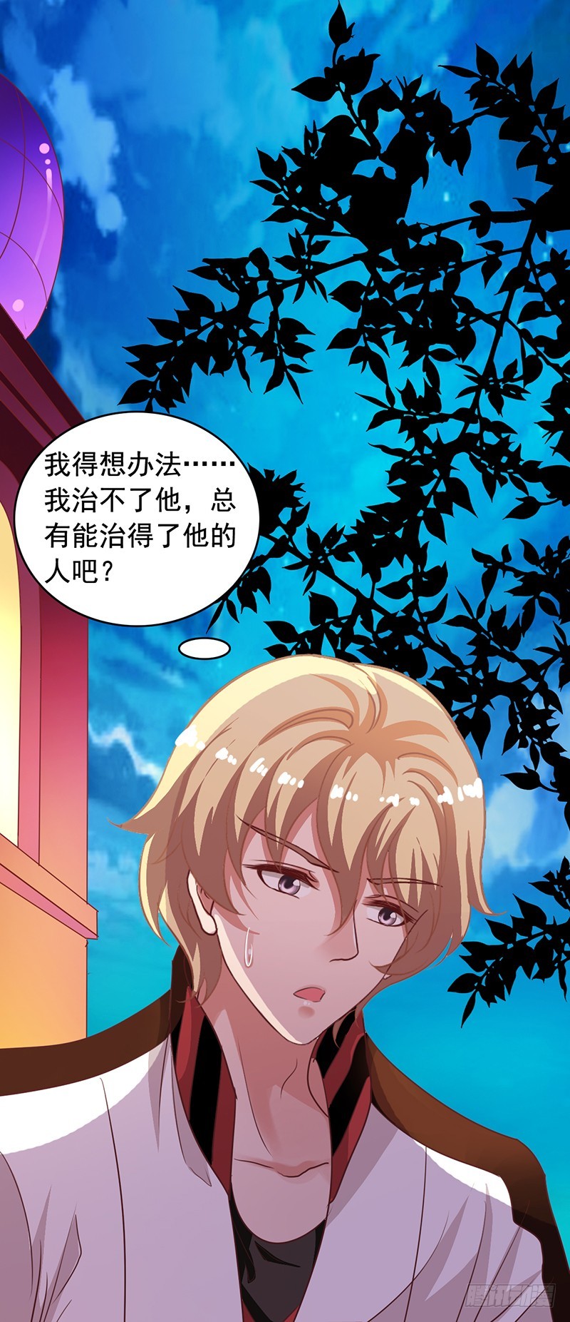 第117回 苏羽扬完全不是对手-第119话