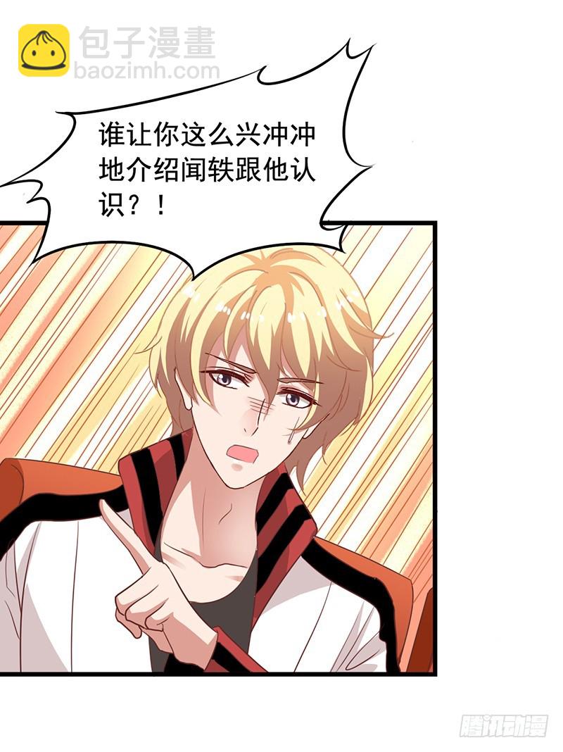 第117回 苏羽扬完全不是对手-第119话