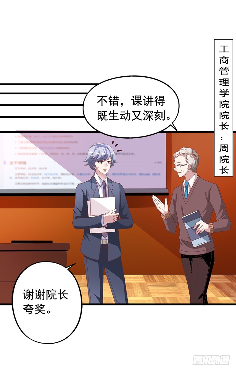 第117回 苏羽扬完全不是对手-第119话