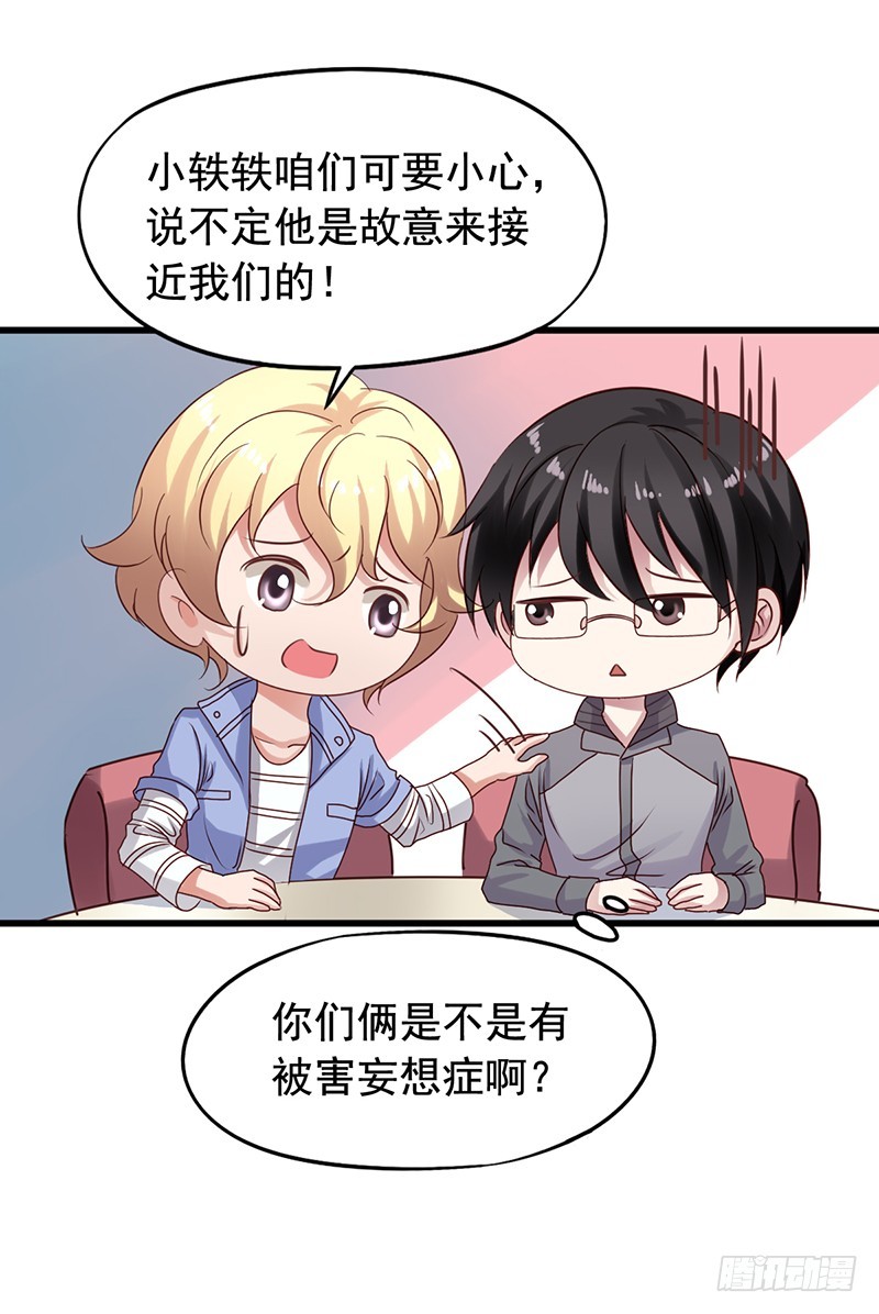第119回 吴嘉昊也败下阵-第121话