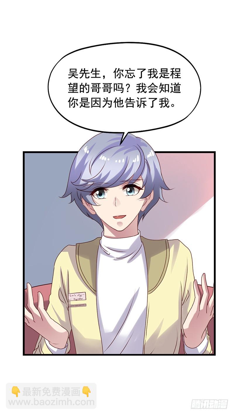 第119回 吴嘉昊也败下阵-第121话